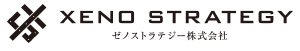 ゼノストラテジー株式会社